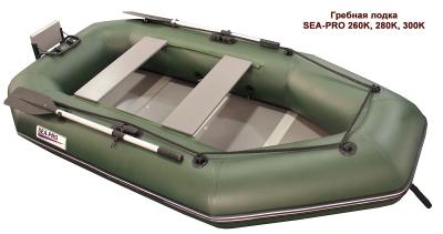 Гребная ПВХ лодка Sea-pro 300 К