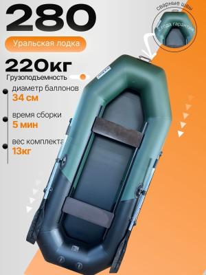 Лодка ПВХ гребная надувная АкваPro 280 
